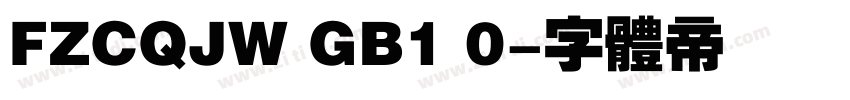 FZCQJW GB1 0字体转换